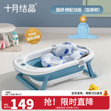 十月结晶新生婴儿洗澡盆可坐可躺家用大号儿童可折叠宝宝浴盆浴桶 【加厚款】蓝绿色浴盆+浴垫+浴网