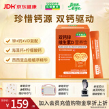 乐佳善优（Lacare）液体钙儿童青少年柠檬酸钙海藻钙锌 30条/盒