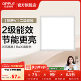 欧普照明铝扣板灯集成吊顶面板灯led厨卫灯天花板格栅平板灯嵌入式平板灯 铂昕拉丝银 二级能效【30*30 | 20瓦】 三年质保