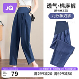 婧麒（JOYNCLEON）孕妇裤春秋外穿仿棉麻裤薄款托腹休闲孕妇长裤 蓝色 L jyk19882