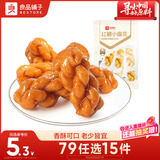 良品铺子红糖小麻花传统糕点中式糕点零食小吃160g休闲零食网红小吃食品