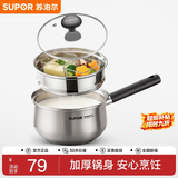 苏泊尔（SUPOR）304不锈钢奶锅0涂层安全健康婴儿辅食锅复合底家用一人食汤锅煮粥 304不锈钢奶锅【带蒸格】 16cm