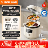 苏泊尔（SUPOR）鸳鸯电压力锅3L 多功能0涂层钢胆2-4人家用风冷降压电饭煲电炖锅高压锅SY-30YC3001