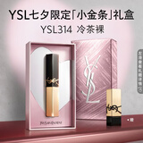 YSL圣罗兰小金条口红314哑光持久唇膏化妆品七夕情人节礼物生日女友