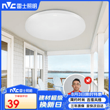 雷士（NVC）吸顶灯圆形阳台灯玄关灯led厨房灯简约白光12W家用工程物业