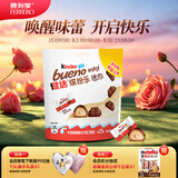 健达缤纷乐迷你巧克力27粒装145g 牛奶榛果儿童零食 七夕情人节礼物