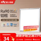 雷士（NVC）厨房灯led集成吊顶吸顶灯扣板灯卫生间平板灯面板灯20w