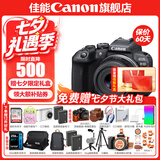 佳能r10 微单相机 轻量小型 APS-C画幅 eos r10 高速连拍 踏青 旅行 学生入门级 专业vlog数码照相机 R10 18-45标准变焦镜头套装【日常家用】 官方标配【不含内存卡相机包等必