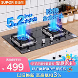 苏泊尔（SUPOR）燃气灶煤气灶具双灶5.2KW猛火嵌入式宽域控火可拆卸炉头黑晶面板天然气DB27