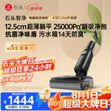石头【8.1大牌日】【拓界同款】智净洗地机自动清洗吸拖一体拖地机吸拖一体扫地机器人
