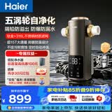 海尔（Haier）前置过滤器培林自净化系列五涡轮自动反冲洗钛金滤网15T大通量家用自来水全屋净水器HQZ50-XFAZ12