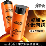 欧莱雅男士劲能醒肤露乳液50ml*2补水保湿抗皱护肤品七夕礼物送男友