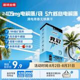 诺特兰德 竞冠电解质粉电解质冲剂  多种维生素矿物质 10袋/盒 荔枝海盐味