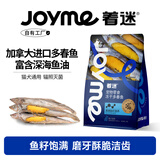 着迷Joyme着迷冻干加拿大满籽多春鱼小鱼干猫咪零食狗狗零食宠物营养
