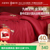水星家纺结婚床上四件套全棉100%红色婚庆床单被套新婚礼物中式刺绣1.5m床
