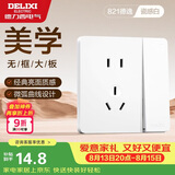 德力西（DELIXI）开关插座面板 CD821系列 10A五孔插座带一开双控开关 时尚白大板