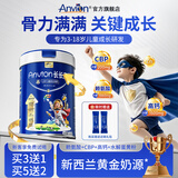 ANVION安维昂赖氨酸青少年CBP儿童成长奶粉3-18岁高钙铁锌新西兰奶源 买3送1【周期装】800g*4罐