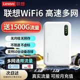 ThinkPad联想thinkplus多网通用移动随身wifi6支持5G/4G高速流量手机/电脑/车载/多设备连接26款移动免插卡