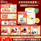 佳贝艾特（Kabrita）新悦白婴幼儿配方羊奶粉 3段(1-3岁)800克 天然A2蛋白