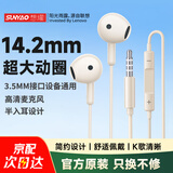 联想投资品牌想耀有线耳机半入耳式3.5MM接口圆孔游戏运动通话降噪吃鸡带麦电脑笔记本适用苹果Y126米