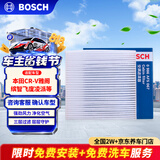 博世（BOSCH）单效空调滤芯5067本田CR-V雅阁思域缤智飞度凌派冠道皓影型格UR-V