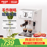 德龙（Delonghi）咖啡机 半自动美式意式浓缩15bar泵压式 手动可调节奶泡系统 ECP35.31.W白色七夕情人节礼物