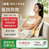 仙鹤电疗中频理疗仪腰椎专用按摩舒缓带遥控YKX-Y40