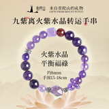 普陀山天然九紫离火紫水晶手链单圈女本命年水晶桃花节日礼物