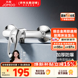 九牧（JOMOO） 淋浴花洒套装卫浴精铜混水阀淋浴龙头简易淋浴器手持花洒喷头 两联淋浴龙头35076【精铜主体】