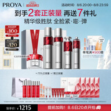 珀莱雅红宝石护肤品套装礼盒水乳精华眼霜面霜七夕礼物