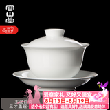 容山堂白瓷三才盖碗茶具茶杯茶碗泡茶碗功夫茶具陶瓷大号茶碗 玉泥白瓷三才盖碗-圆满190ml