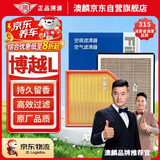 澳麟香薰空调滤芯+空气滤芯滤清器23-25款/吉利博越L(1.5T/2.0T)燃油