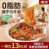 清宜0脂肪魔芋乌冬面220g*6袋免煮低卡代餐健身代餐脂肪即食主食