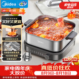 美的（Midea）0涂层电火锅电煮锅不锈钢速沸火锅专用锅分体可拆电热锅多功能锅7L多功能锅HGS3030G3