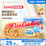小鹿蓝蓝海苔肉松哆哆80g 儿童零食宝宝儿童肉松拌饭拌面料鲜猪肉调味佐餐