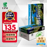UPM丽印湖光 A3打印纸 70克500张*4包一箱 绘画制图a3复印纸 手抄报画纸 整箱2000张【热销爆款】