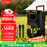 松川国际 SS1 户外移动大功率演出活动K歌唱歌拉杆广场舞音响无线蓝牙便携式会议培训拓展演讲露营音箱 15吋升级版（U段调频充电话筒 ）+TWS无线串联