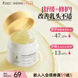 袋鼠妈妈备孕羊脂膏妇女乳头霜防皴裂修护保湿舒缓滋润护肤品乳头乳盾28g