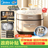 美的（Midea）【政府补贴】电饭煲钛0涂层IH加热4升无涂层低升糖柴火饭4-5人不粘锅多功能智能电饭锅MB-HS453S