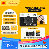 KODAK柯达【七夕礼物】MiniShot3 Retro拍立得相机一次成像照相机 便携拍照打印一体 手机照片打印机 白色-相纸套装（相机+38张相纸）