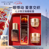 雅诗兰黛限定小棕微雕眼霜15ml淡纹护肤品套装化妆品礼盒七夕情人节礼物