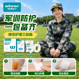 稳健军训急救包户外便携包 碘伏棉签50支+纱布片60片+胶带