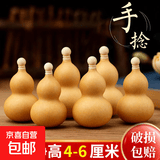 天然葫芦文玩带龙头手捻把玩小精品野生葫芦迷你家居客厅摆件 1个精品级【4-6厘米木塞口葫芦】