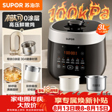 苏泊尔（SUPOR）有钛新品100kPa鲜呼吸3L电压力锅0涂层10分钟快速菜电饭煲高压锅1-3人家用SY-30FC3007