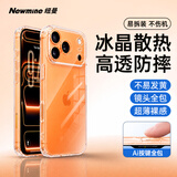 纽曼【还原裸机|相机按键全包】适用iphone17promax手机壳苹果17promax保护套全包透明防摔轻薄男女壳