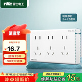 NVC雷士电工 明装开关插座 十五孔插座10A 九孔电源 N02白色