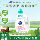 超能云感香柔洗衣液去渍多规格添加蚕丝蛋白精华持久留香低泡易漂护衣 【2斤装】1kg*1瓶