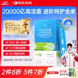 乐力高活益生菌20000亿成人儿童孕妇中老年人通用肠胃道膳食纤维呵护