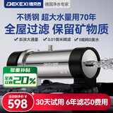 德克西德国净水器全屋家用超滤净水机农村别墅自来水过滤器商用大通量