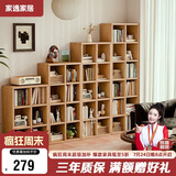 家逸实木格子柜书架落地矮书柜自由组合柜客厅置物架可叠摞收纳柜